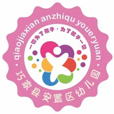 巧家县天生幼儿园——“争做四有好老师”教师节活动