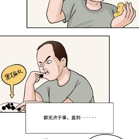 人生赢家就是事业、爱情、头发都丰收