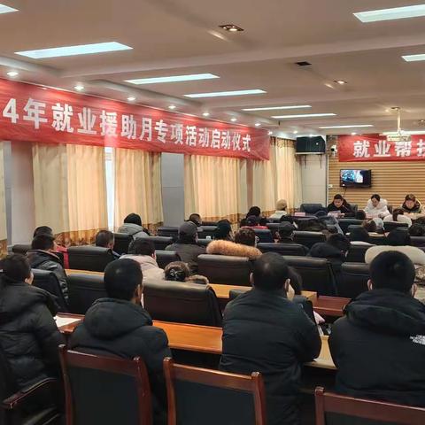 甘泉县开展2024年“就业援助月”专项活动