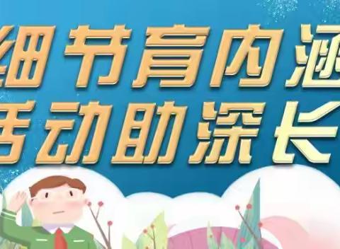 科普 | “认识诺如，科学防护”——柴桑小学诺如病毒预防知识宣传