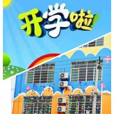 春兰幼儿园大班小朋友开学啦——新年入园第一周