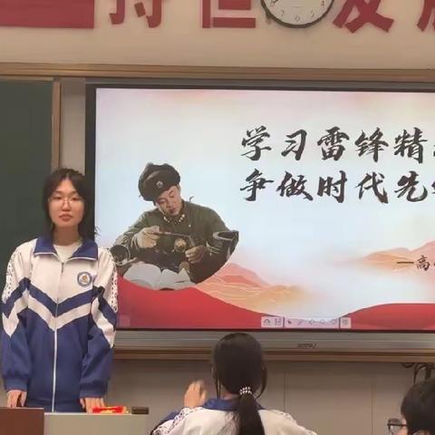 学习雷锋精神，争做时代青年