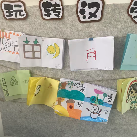 班本课程区域活动