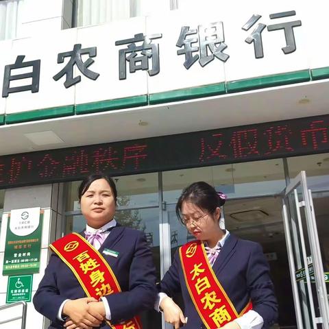 人人爱护人民币，整治拒收人民币