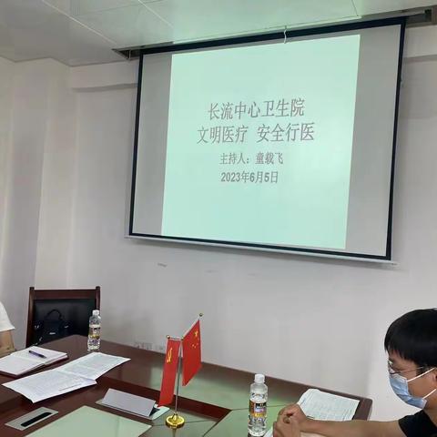 海口市长流中心卫生院开展“文明行医，安全医疗”宣传暨学习贯彻习近平新时代中国特色社会主义思想主题教育