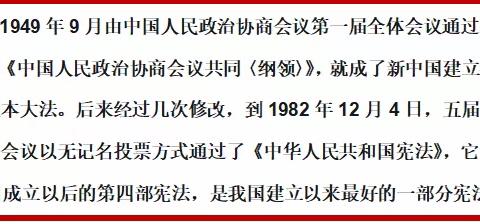 【章丘二中●全环境育人】学习宪法知识争做守法卫士