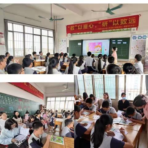 “教”以潜心，“研”以致远         —江海区礼乐片区小学英语大教研活动（博雅学校专场）