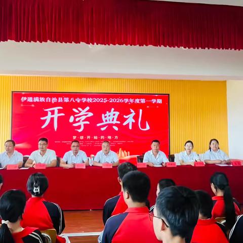 砥砺前行开新篇                             众志成城谱华章