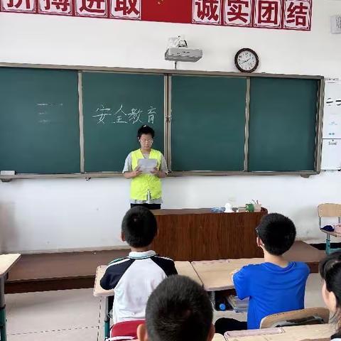 每日安全教育