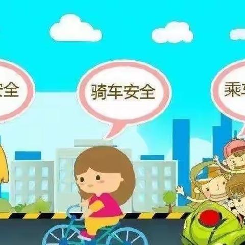 禁止中学生骑电动车——致家长朋友一封信