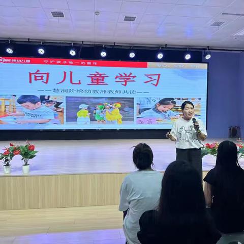 共读学习——让儿童成为真正的儿童，做学习的主人