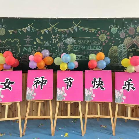 【雅美·风采】热辣女神  繁华绽放——亢北小学庆“三八”教师趣味活动