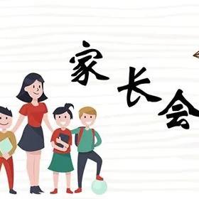 遇见美好，期许未来——老粮仓镇中心小学六年级家长会