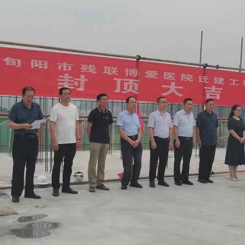 旬阳市残联博爱医院迁建项目顺利封顶