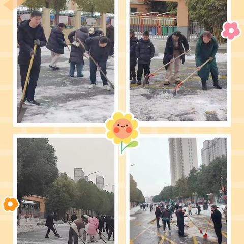 迎战冰雪，家长志愿暖心行——南阳市实验学校家长志愿者除雪活动