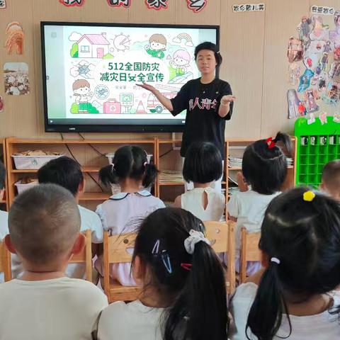 “人人讲安全，个个会应急”，—鸡泽县幼儿园防灾减灾教育主题活动