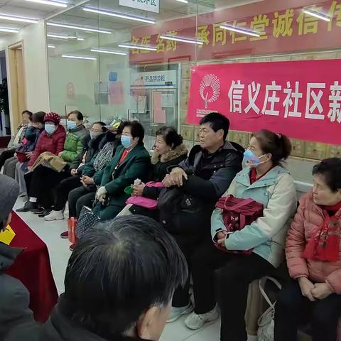 【社会主义核心价值观“三个融入”在市中】四里村街道信义庄社区开展中医养生志愿服务活动 情暖冬日夕阳红