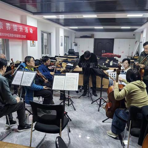 【文化社区】四里村街道信义庄社区开展小型室内乐器演奏活动