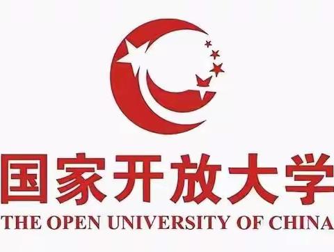 【唐山海德教育】国家开放大学报名中