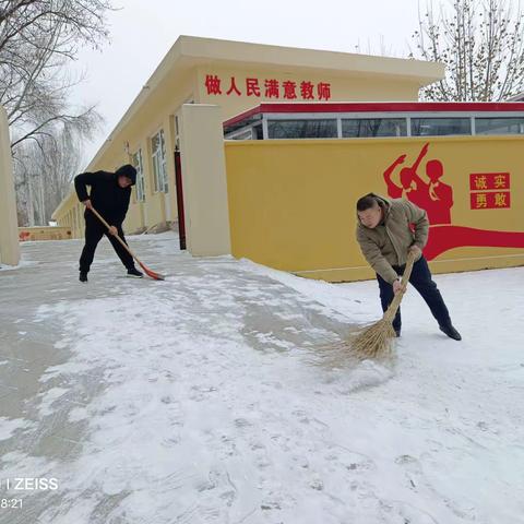 皑皑冰雪  难凉热血——出头岭镇教育系统清雪及线上教学美篇