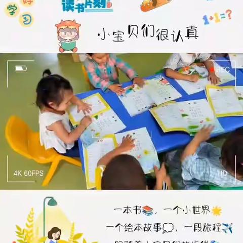 冠军宝贝幼儿园《小一班》一周精彩🌈回顾🌈