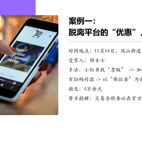 上海银行宁波余姚支行反诈案例说