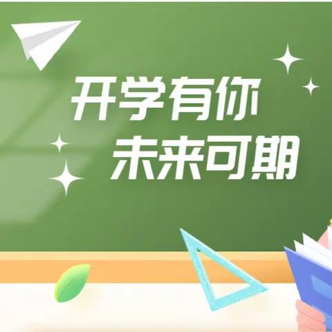 我们开学啦 | 博毅13班“开学第一课”“龍”重登场