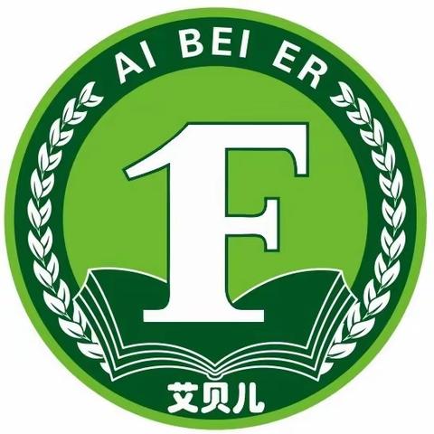 清镇市艾贝尔幼儿园KB One 中一班特色面工课《奶香牛角包》