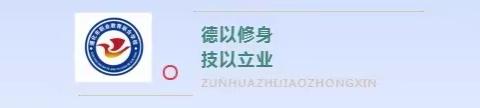 遵化市职业教育联合学校召开督导评估推进会议及迎检前准备工作部署