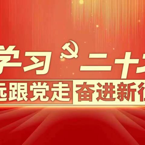 传承雷锋精神 凝聚奋进力量—— 遵化职校党总支部开展“学雷锋主题月”志愿服务系列活动