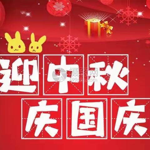 “爱我中华，共庆盛世”——马关县金厂镇中心学校国庆节主题教育活动