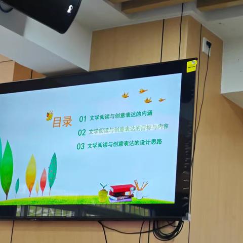 “文学阅读与创意表达”学习任务群的课例展示与培训活动