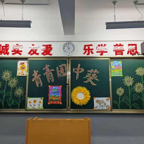 青青园中葵 闯关我最棒 延安市新区第一小学教育集团东关校区一年级（6）班活动纪实