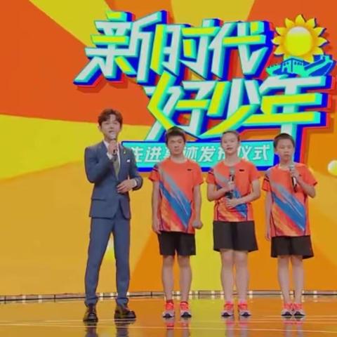 金陵中学组织全体学生观看 2023“新时代好少年”先进事迹发布仪式