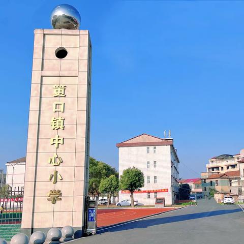 “执笔书经典，古韵逸书香”      ———筻口镇中心小学写字比赛