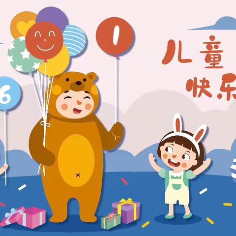 筻口镇中心小学 “六一”文艺汇演邀请函