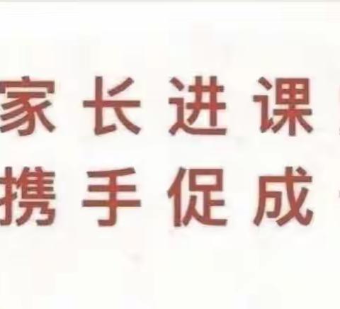 【全环境立德树人】樊屯小学“为孩子做榜样，与孩子共成长”家长课堂开课了