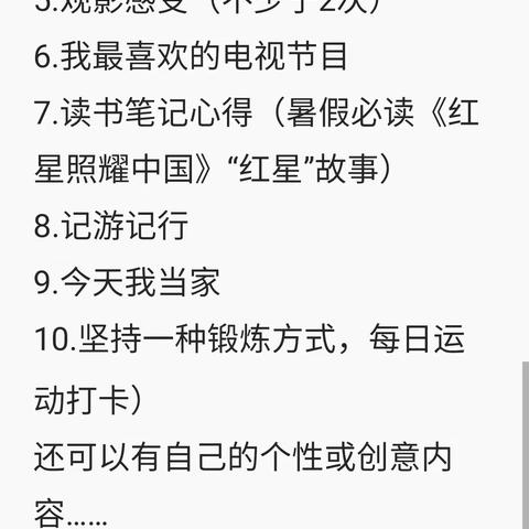 “我的暑假书” ——2022级追梦六班语文暑假作业展示