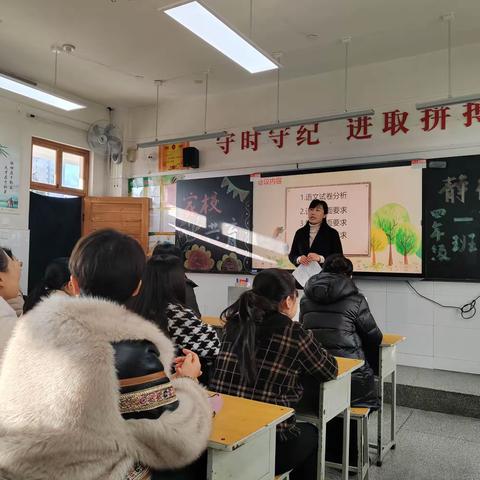 家校共育，静待花开——南关小学四年级一班家长会