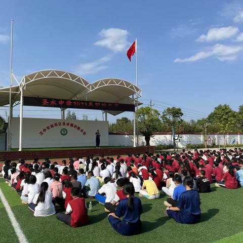 圣水镇初级中学开展多项活动，抓好新学期初学生教育工作