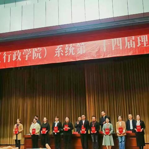 第五师双河市党委党校（行政学院） 理论成果创新绩