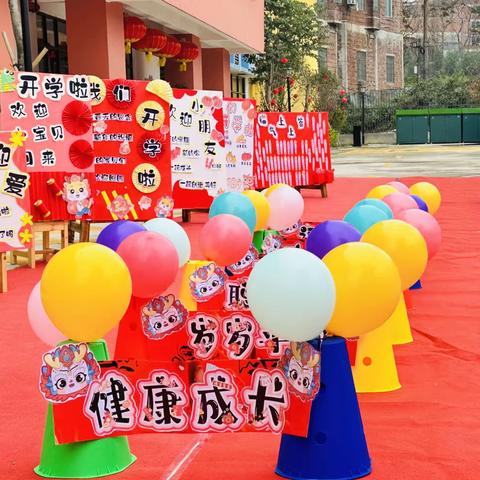 【开学啦】龙行龘龘新学期，热辣滚烫启新篇——来宾市第二实验幼儿园春学期开学第一天纪实