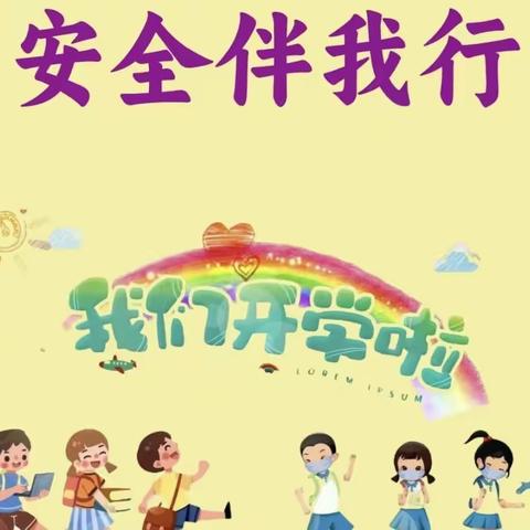 八一幼儿园———消防安全教育及安全演练