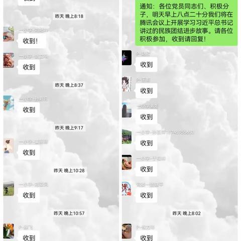 学习民族团结进步故事 ———“初唐名臣裴矩的故事”