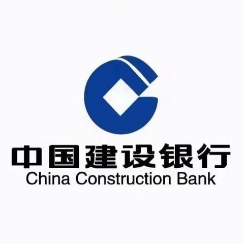 中国建设银行延吉天池路支行开展反假币货币宣传活动