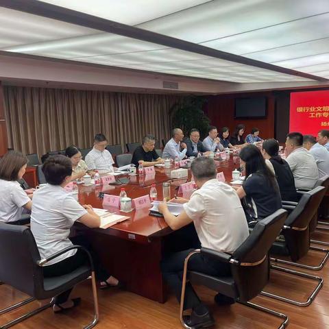 江苏省银行业协会、上海市银行同业公会在交通银行扬州分行举行适老网点建设经验交流会