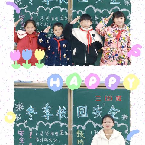 冬至大如年，人间小团圆——射桥镇第一小学3.2班