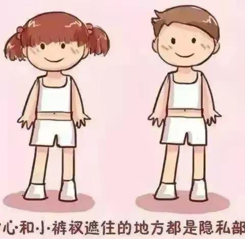 【乐享童年，健康成长】万江新和幼儿园预防性侵害致家长的一封信