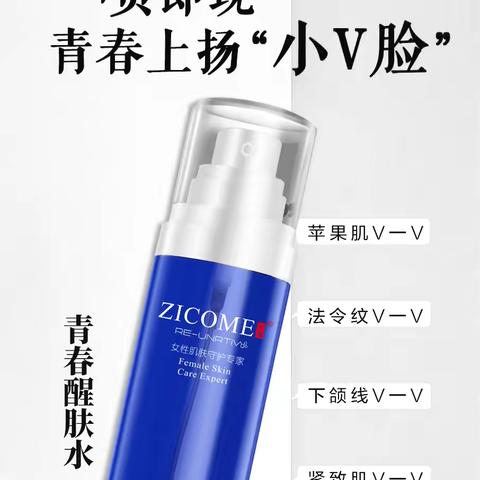 资蔻V脸礼包全营养水、 #ZICOME资蔻 ︴520细胞全营养水文化节          细胞最爱喝的全营养水💦💦💦💦💦💦 小吊瓶细胞水瀑布助氧 让你的皮肤水润透亮