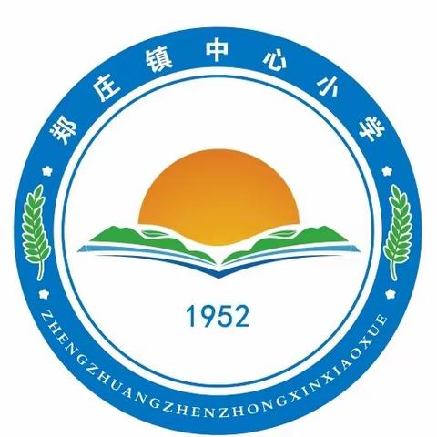 【校园动态】 赛出风采，评为进取 郑庄镇中心小学 语文英语组评教赛教活动